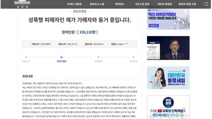 "성폭행한 친오빠와 한집에 산다"...피해자 국민청원 / YTN