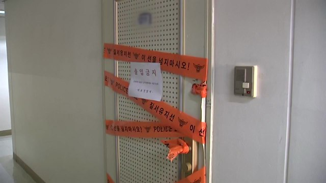 '마포 오피스텔 살인' 용의자 경북 경산서 검거... 범행 동기 조사 / YTN