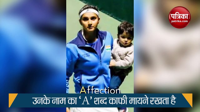 डांस मूव्स के जरिए सानिया मिर्जा ने बताया उनके नाम में ‘A’ का मतलब