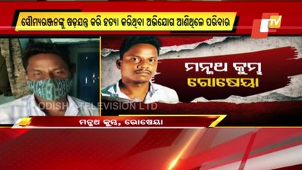 Paralakhemundi ACF Death | Deceased’s Wife, DFO, Cook Booked For Murder