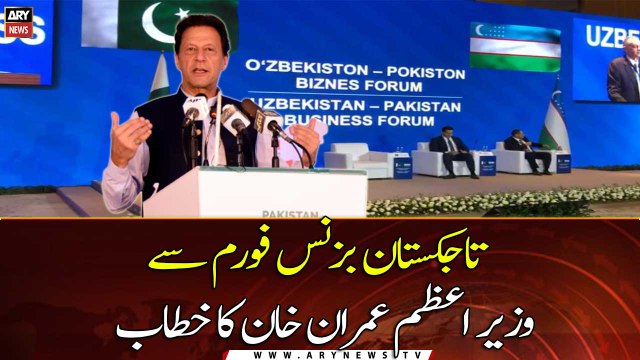 PM Imran Khan address to the Tajikistan Business Forum