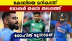 ICC ODI ranking: Babar Azam gains 16 point lead on Virat Kohli | Oneindia Malayalam