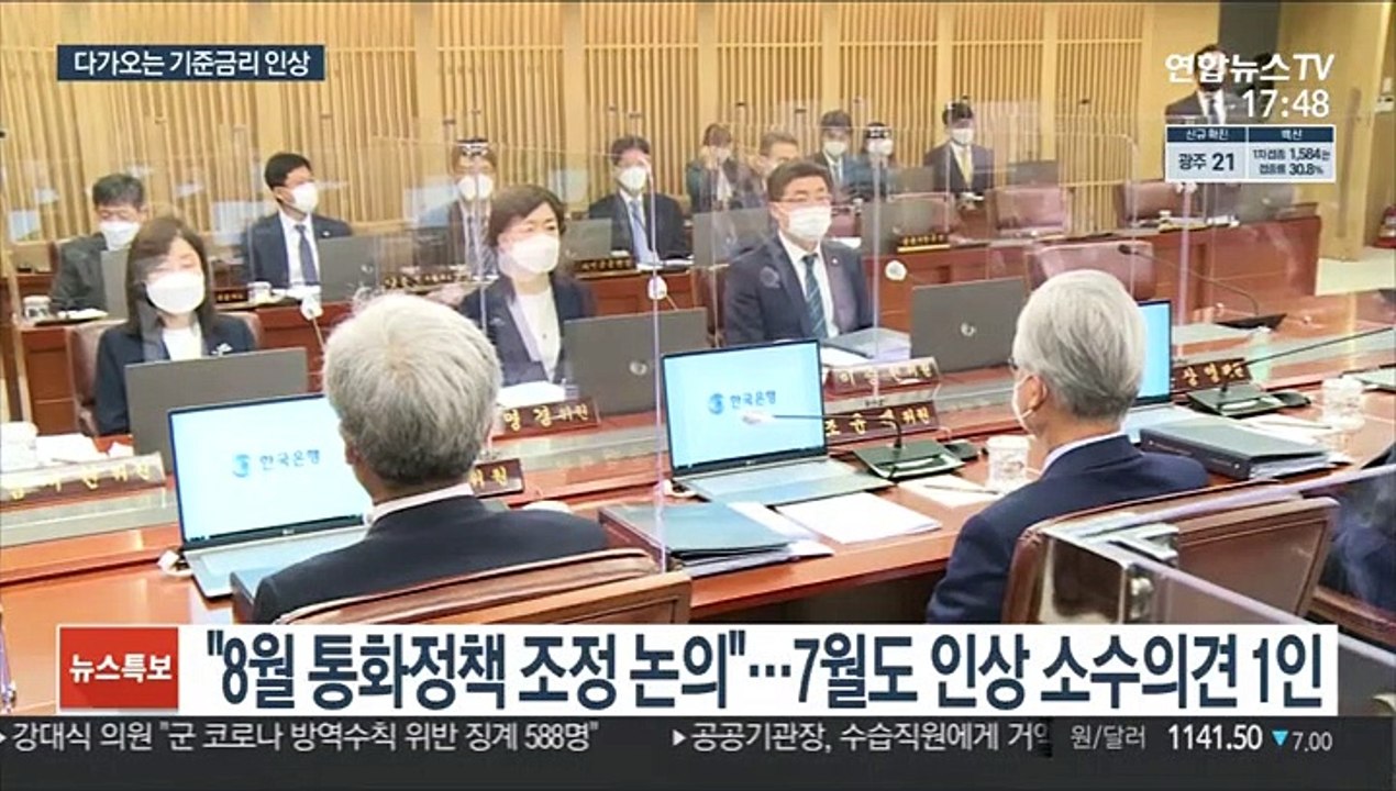 기준금리 일단 묶은 한은…"8월부터 조정 검토"