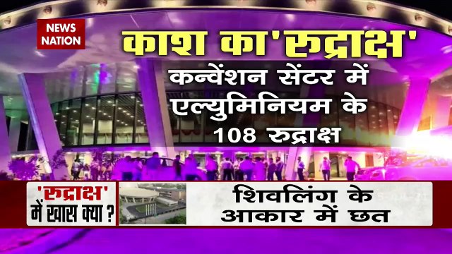 PM Modi inaugurates ‘Rudraksh’ convention center in Varanasi, Watch It