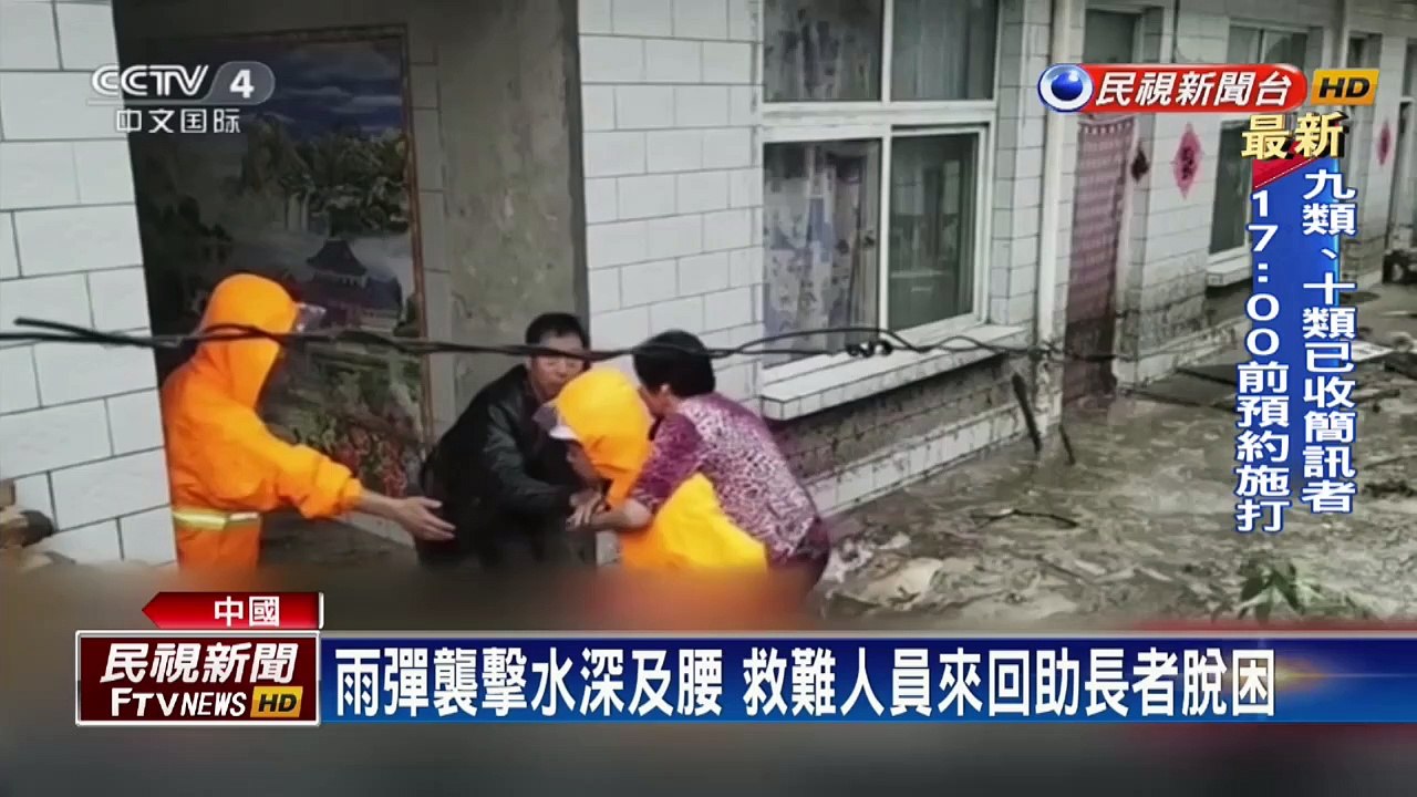 山西風景區洪水爆發捲走汽車 逾700名遊客受困