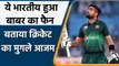 Aakash Chopra praises Babar Azam, Says he plays like Mughal-E-Azam| Oneindia Sports