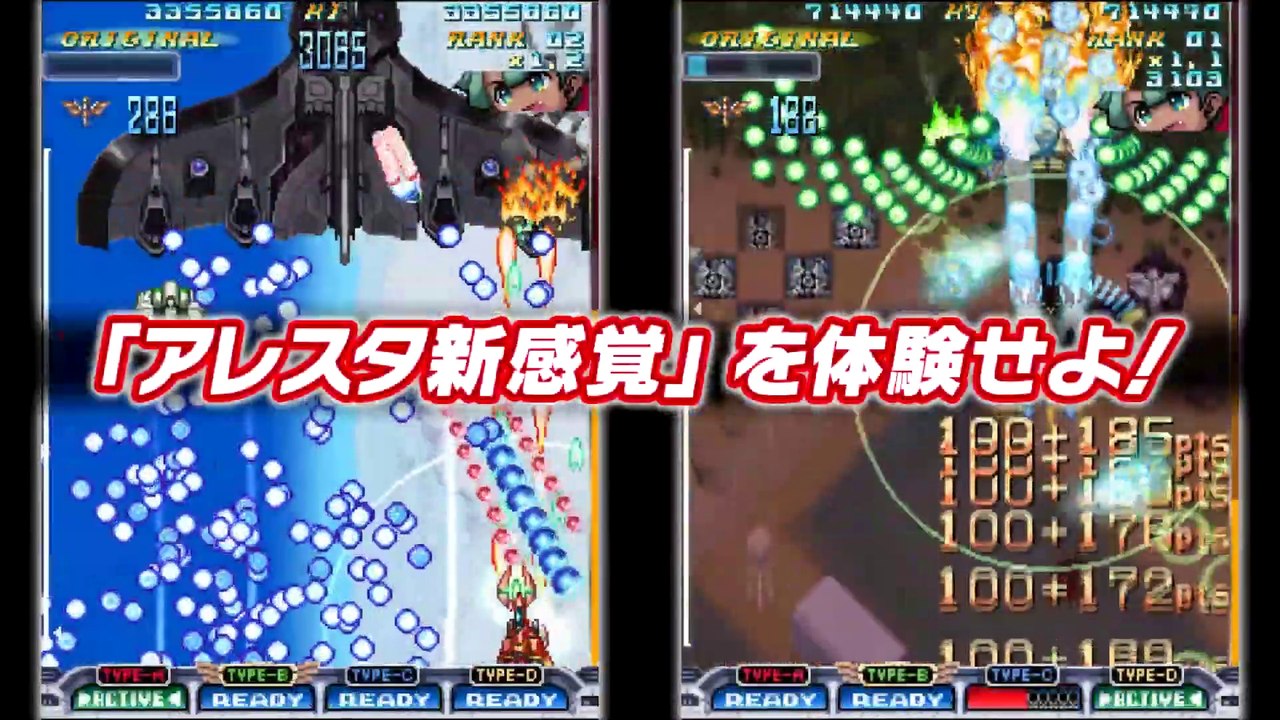 Senjin Aleste - Bande-annonce officielle (version courte)