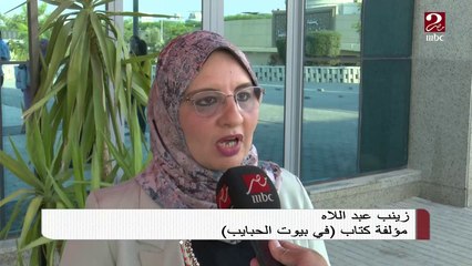 كاميرا #صباحك_مصري ترصد فعاليات اليوم الأخير لمعرض القاهرة للكتاب