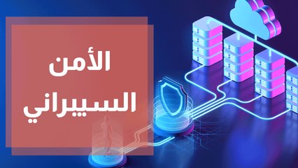 حاضنة أعمال للأمن السيبراني .... ماذا يعني ذلك؟