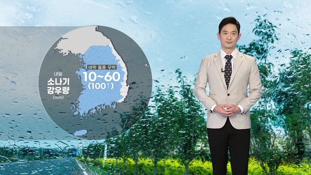 [날씨] 밤사이 곳곳 열대야...내일 무더위 기승 / YTN