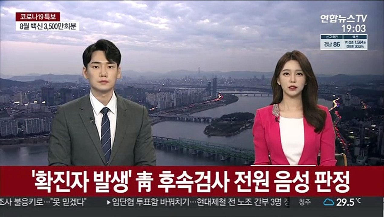 '확진자 발생' 靑 후속검사 전원 음성…추가 확진 없어