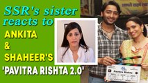Shweta Singh Kirti reacts to Ankita Lokhande and Shaheer Sheikhs Pavitra Rishta 20
