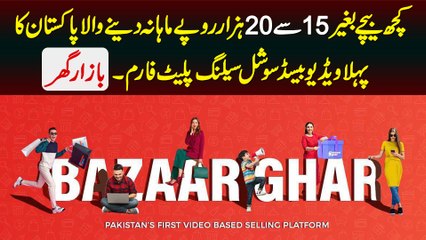 Join and Earn upto 20,000 Monthly From BazaarGhar Platform Even if There is No Sale