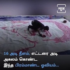 Perambalur Youth Create TN CM Stalin Portrait 3,000 kisses