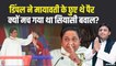 अखिलेश ने बताया था, मायावती के भतीजे ने मुलायम के पैर क्यों नहीं छुए? | Akhilesh Yadav Mayawati Story