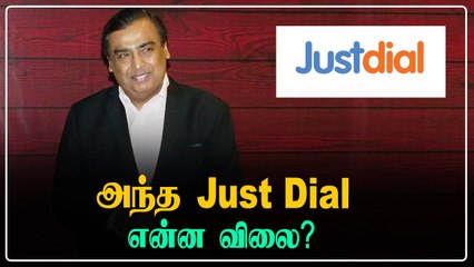 8888888888க்கு Call செய்த Mukesh Amabani! Just Dialஐ வாங்க Reliance முடிவு | OneIndia Tamil