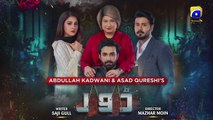 Dour OST | Official Sound Track | Hina Altaf , Ali Abbas , Sania Saeed , Azfar Rehman , Nayyar Ijaz , Adila Khan - On Speed Movies
