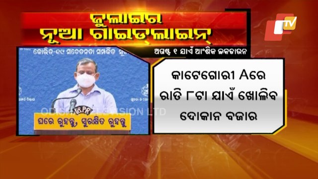 Odisha Chief Secretary Makes Announcements On Lockdown Extension