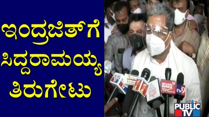 ಯಾರು ಬೇಕಾದರೂ ನನ್ನ ಆಪ್ತ ಎಂದು ಹೇಳಿಕೊಳ್ಳಬಹುದು: Siddaramaiah | Indrajit Lankesh