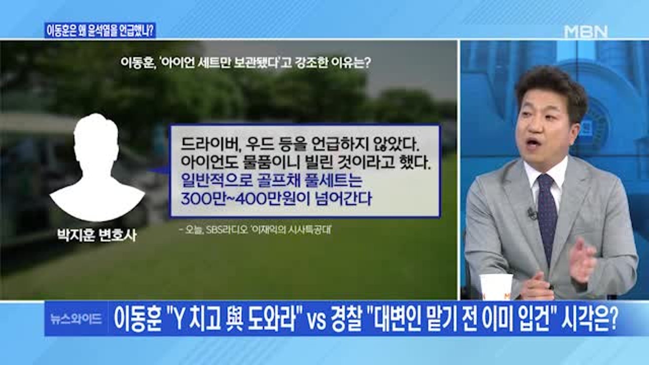 [백운기의 뉴스와이드] 코로나19 대유행, 대책은? / 이동훈 '정치공작설', 근거는...