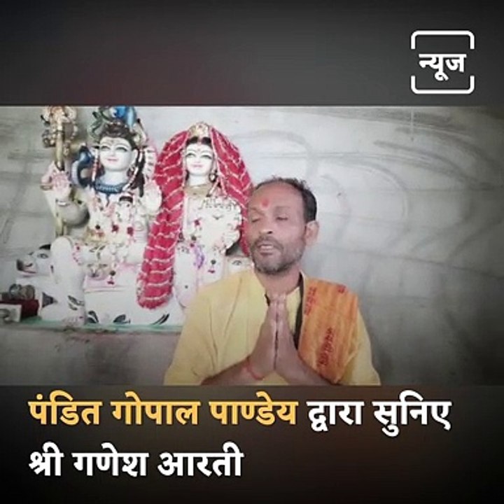 Start Your Every Auspicious Event With This Lord Ganesh Aarti