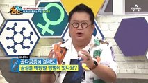 골다공증에 걸려도 뼈가 안부러지는 방법이 있다?! ▶뼈 시멘트◀