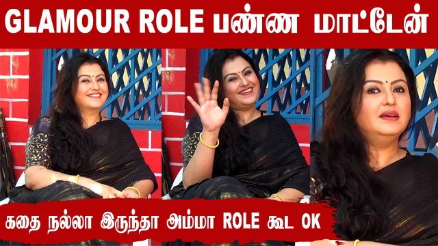 Google ல sona னு Type பண்ணா இப்டிதான் வருது | Actress Sona Chat | Filmibeat Tamil