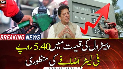Govt raises petrol price by Rs5.40 per litre