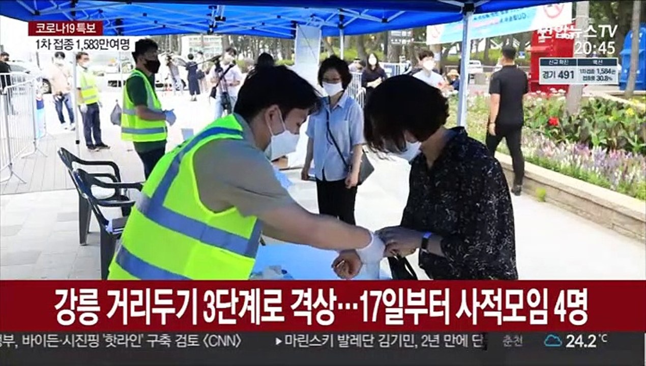 경남 확진 100명 넘어…경포해수욕장엔 방역 울타리
