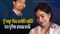 Wife Of Dead Paralakhemundi ACFO Cries Her Hearts Out