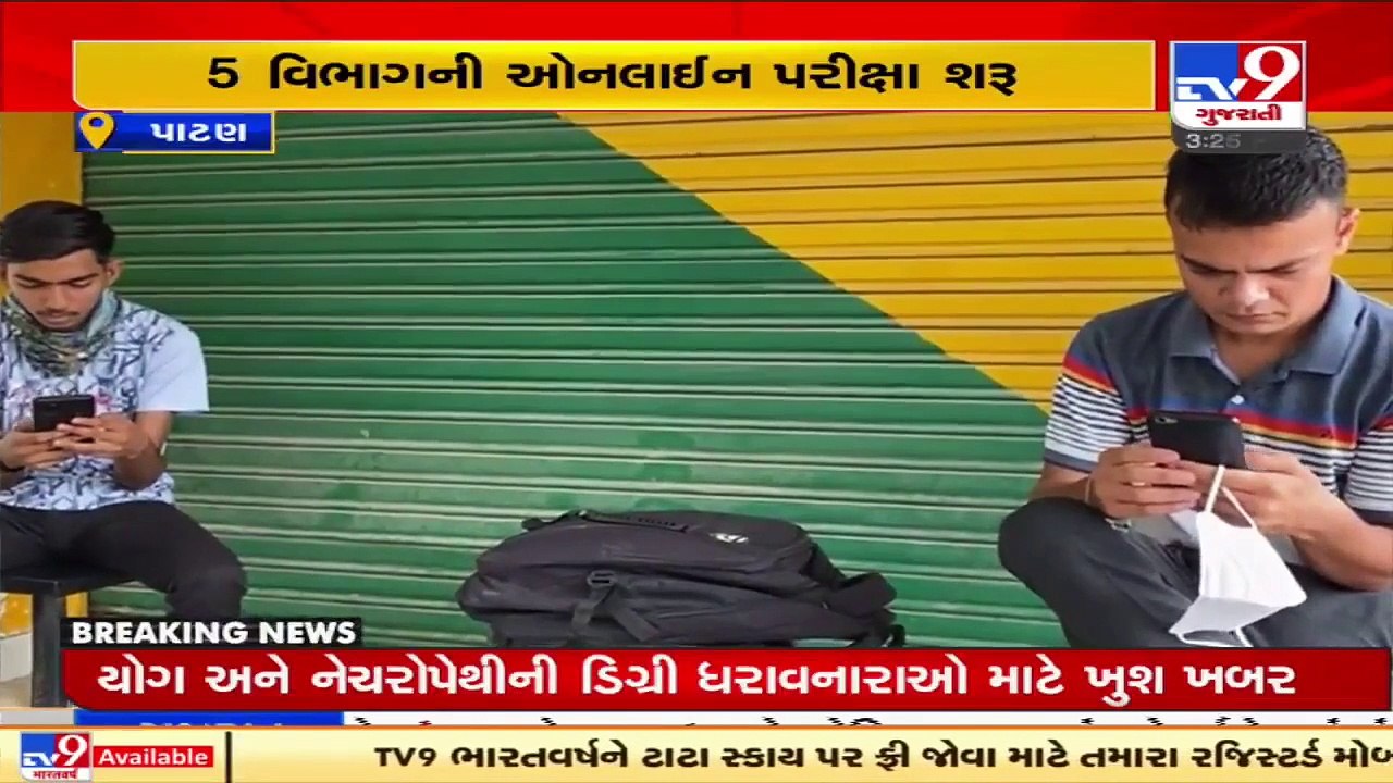 Last round of online exams begins at HNGU, offline exams to follow. Patan _ TV9News