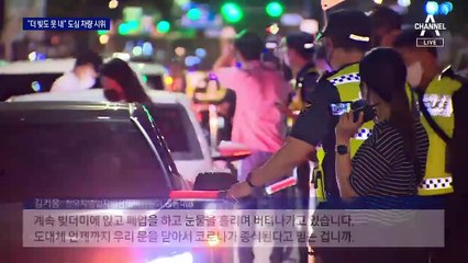 “자영업자가 무슨 죄”…심야 거리서 울분의 차량시위