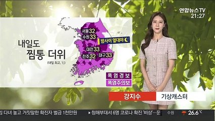 [날씨] 찜통더위 계속…오늘·내일 강한 소나기 내려