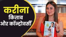 करीना कपूर खान की बुक 'प्रेग्नेंसी बाइबल' का AIMB कर रहा है विरोध | Pregnancy Bible Controversy