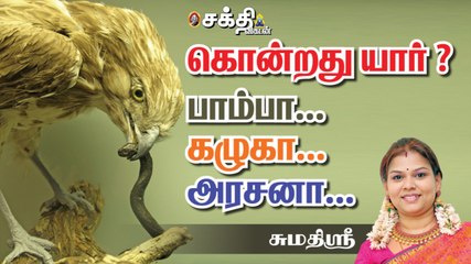 அவதூறு பேசுகிறவர்களுக்கு எமதர்மன் தரும் தண்டனை எது தெரியுமா_ சுமதி ஶ்ரீ