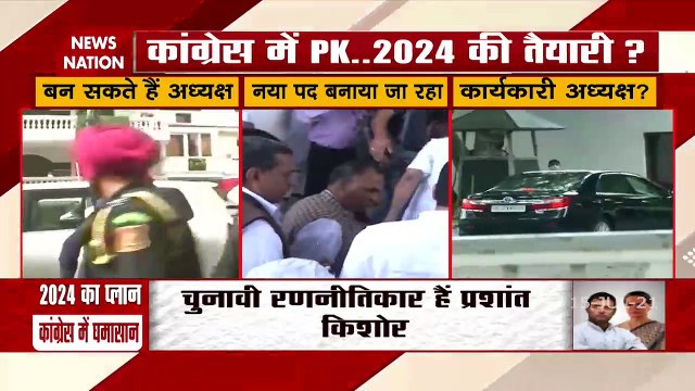 Prashant Kishor may join Congress soon,new post can be created for him