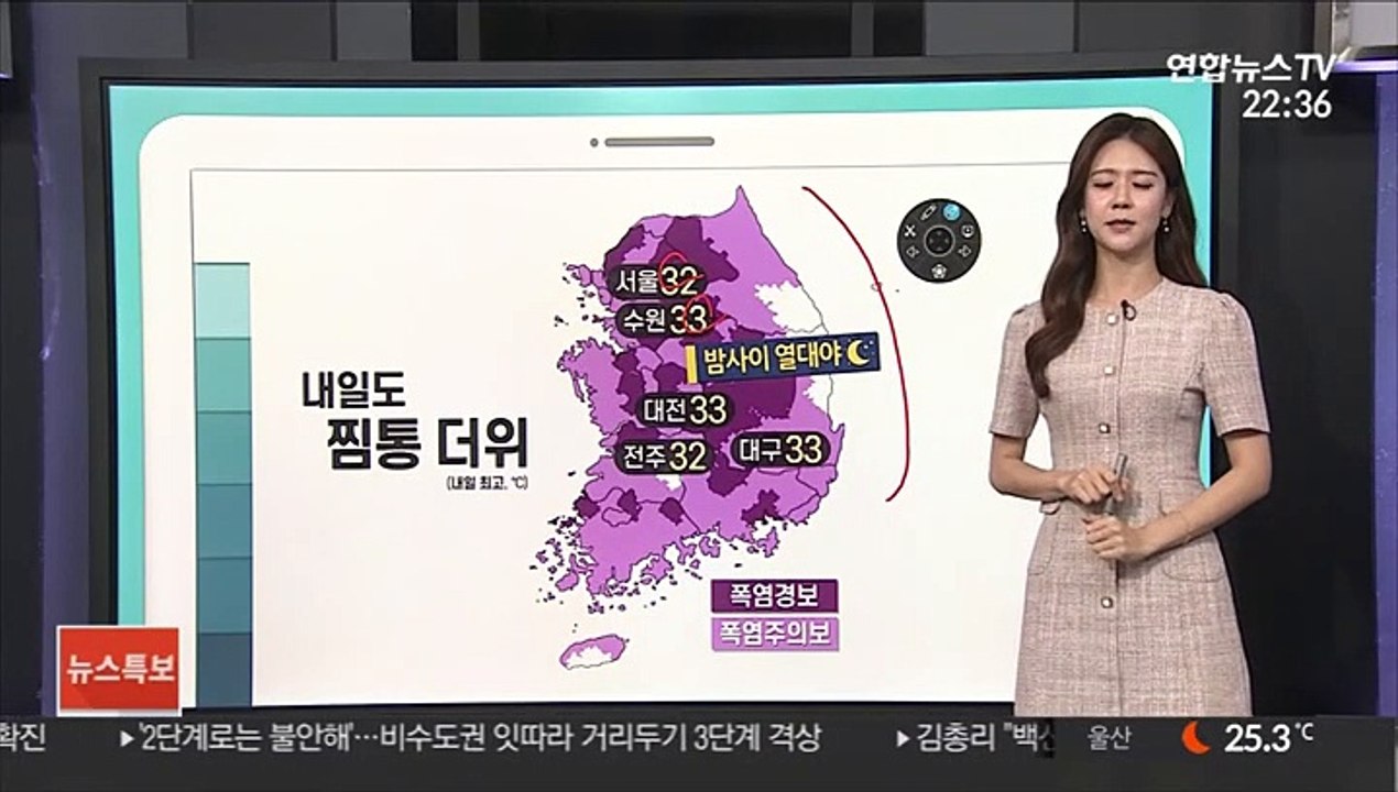 [날씨] 전국 폭염 기승…시간당 70㎜ 이상 강한 '소나기'