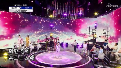 찬원이의 정통 트롯 감성 ‘사나이 눈물’♬ TV CHOSUN 210715 방송