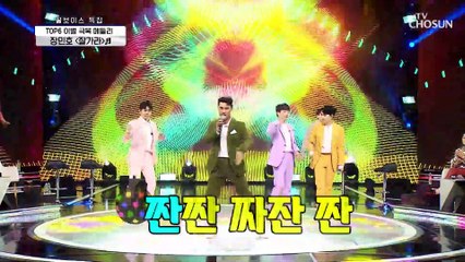 멈출 수 없는 흥겨움에 슬픔 ‘잘 가라’♪ TV CHOSUN 210715 방송