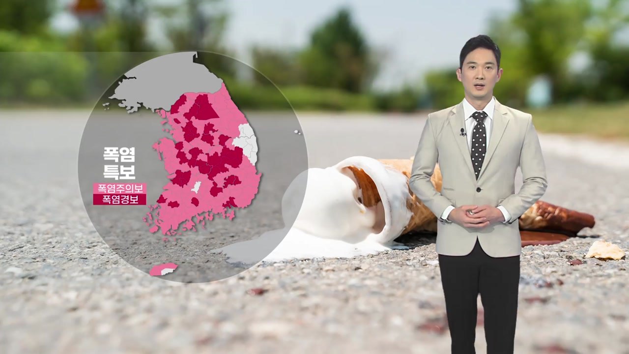 [날씨] 밤사이 곳곳 열대야...내일 낮 동안 무더위 기승 / YTN