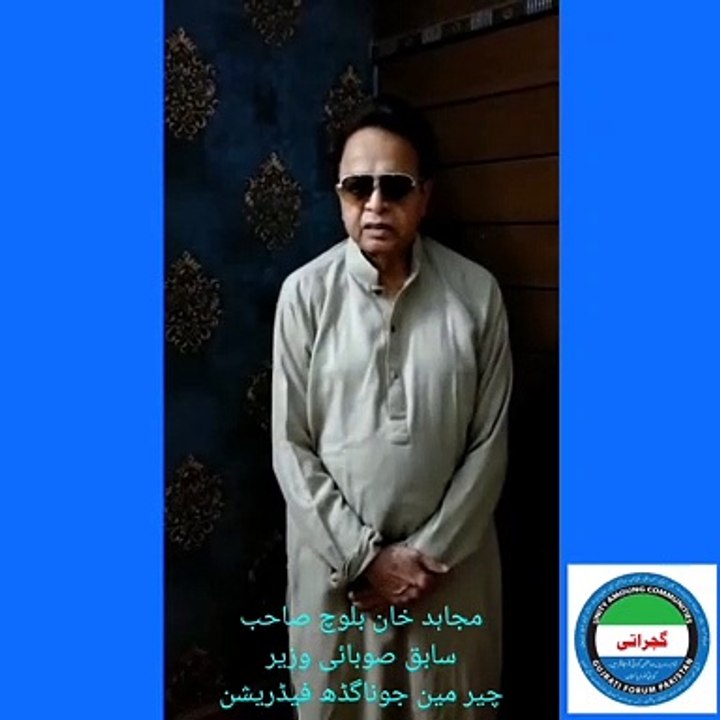 Mujahid Khan Baloch Ex Minister & Chairman Junagadh Federation