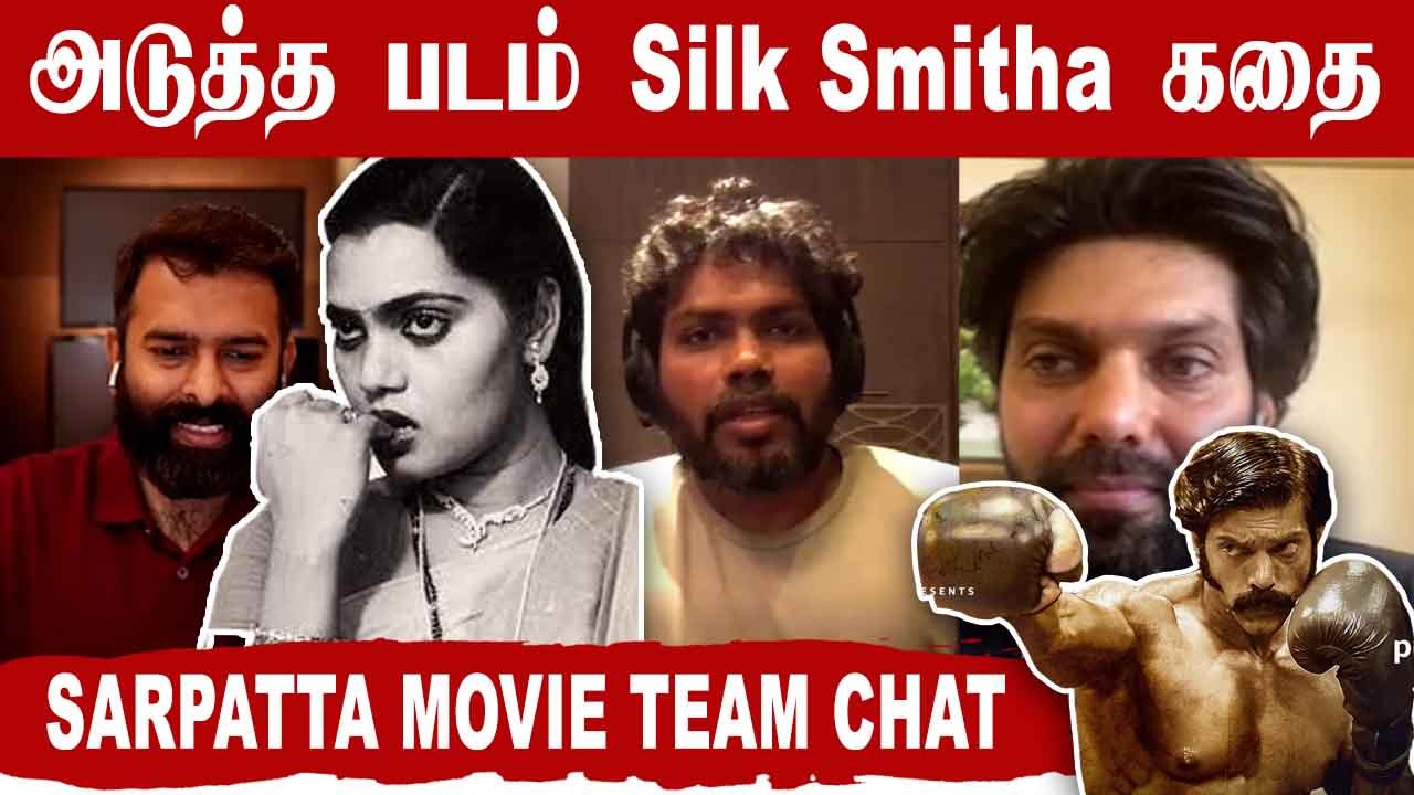 ARYA 6 நாள் தண்ணி குடிக்கல | Sarpatta Movie team chat |Ranjith |Santhosh Narayanan | Filmibeat Tamil