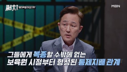 ※충격※ 폭력 조직원으로부터 들은 빨대족의 수법