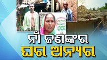 Allegations Of Scams In PMAY Crop Up From Across Odisha