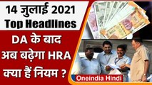 7th Pay Commission | HRA Increase with DA | DA | DR | HRA | Top 10 News | PM Modi | वनइंडिया हिंदी