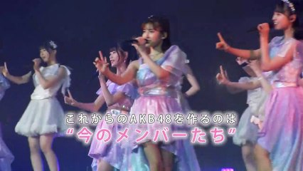 山内瑞葵の葛藤と模索 ～約1年半ぶりのAKB48単独コンサートで得たもの～ 後編