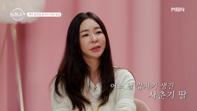 [2회 선공개] 방송활동을 중단할 수 밖에 없었던 '엄마 이혜영'의 눈물 고백 일요일 밤 9시 20분 MBN 210718 방송