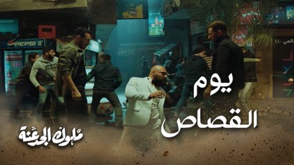 اليوم يوم القصاص..قدموا واجب العرس على طريقتهم