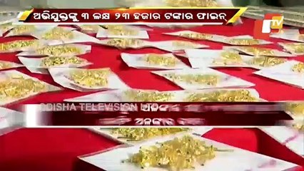 Illegal Gold Trade - 3 Jewellers In Cuttack Penalised For GST Evasion