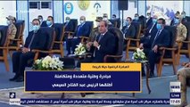 المبادرة الرئاسية 